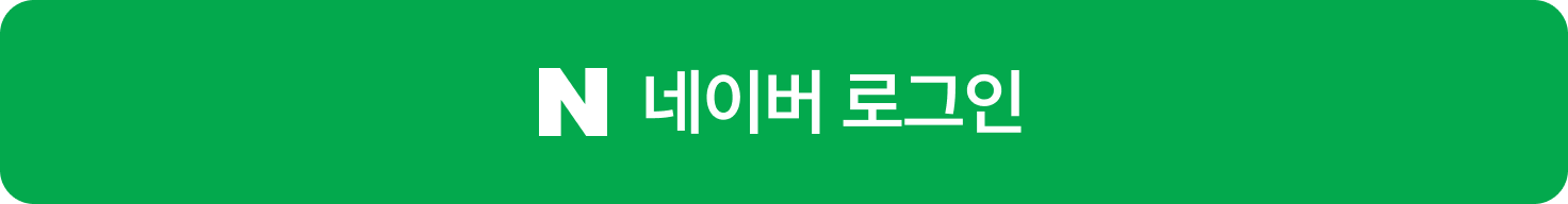 ���̹� �α���